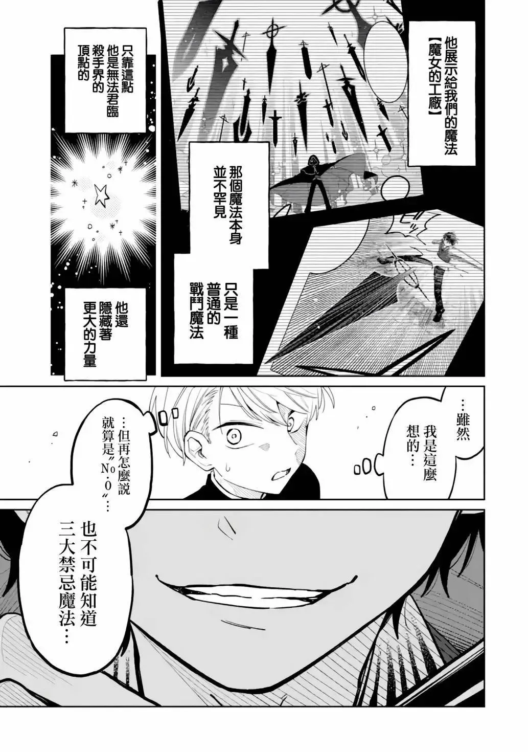 第03话 第46页