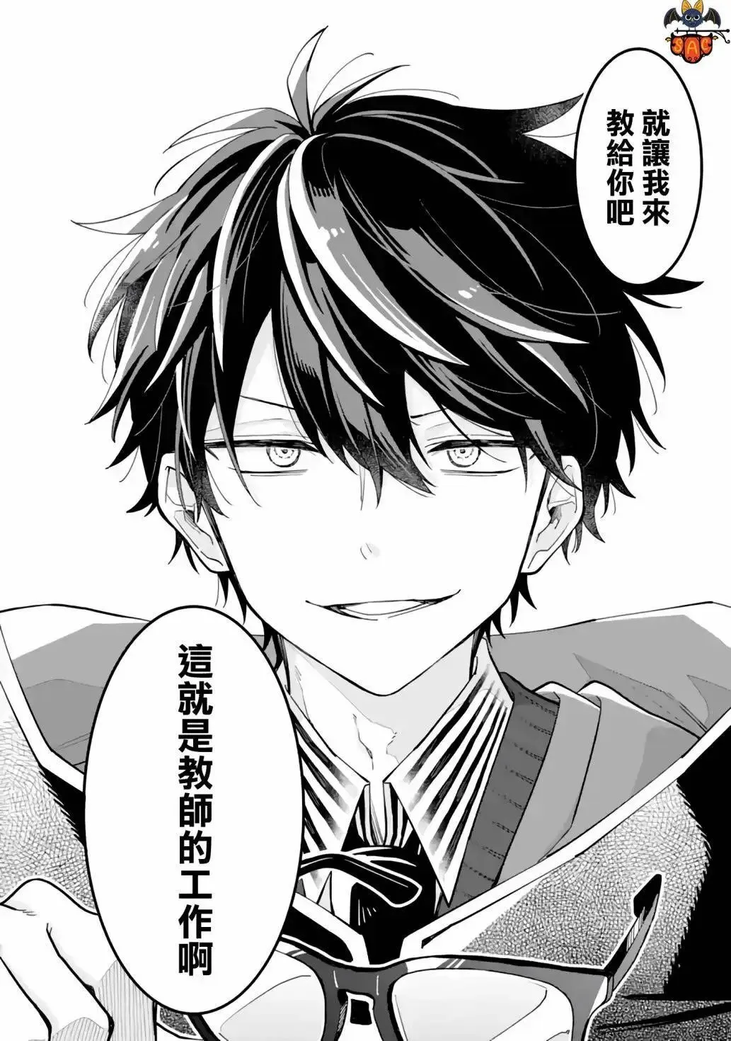 第03话 第47页