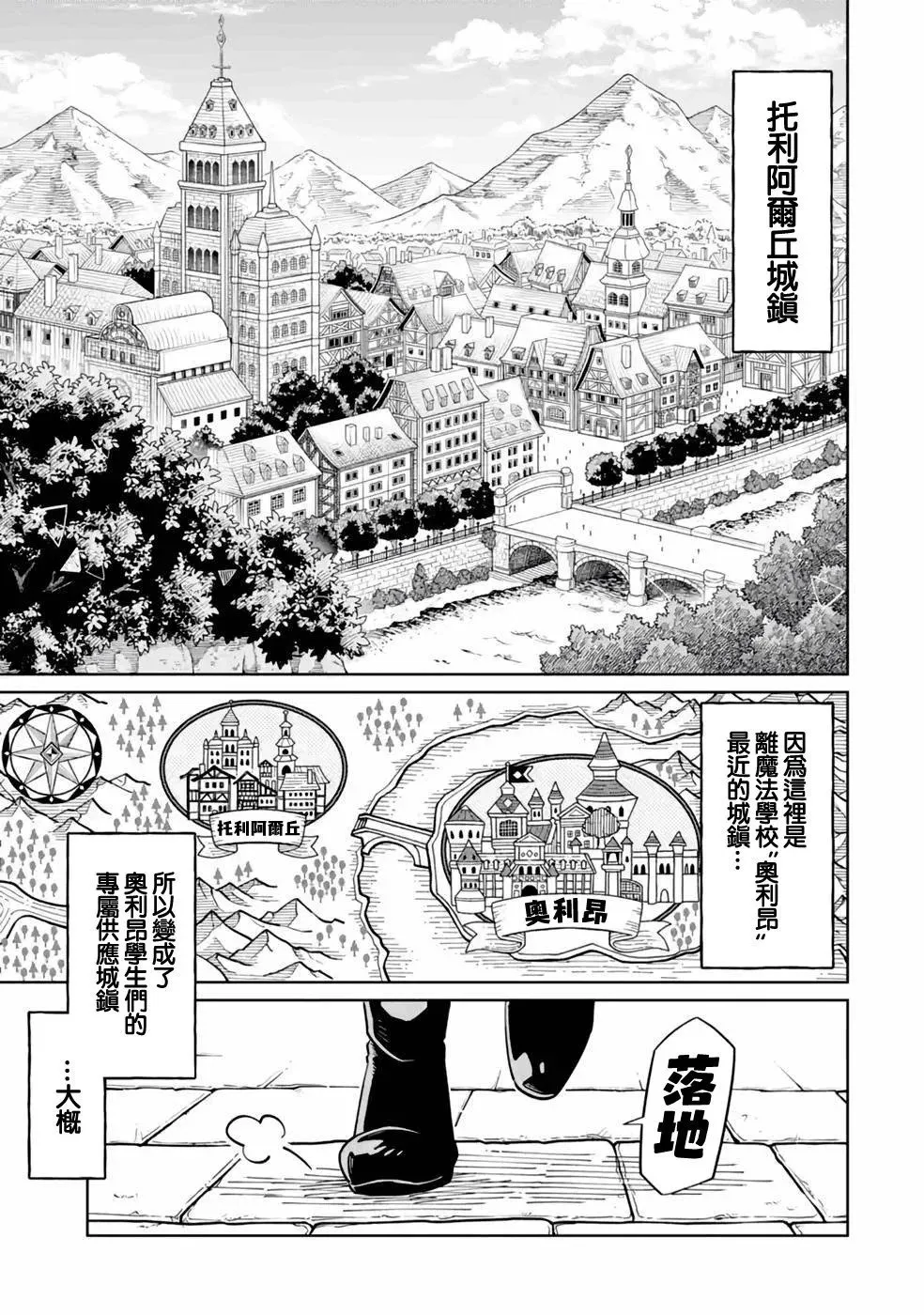 第03话 第51页