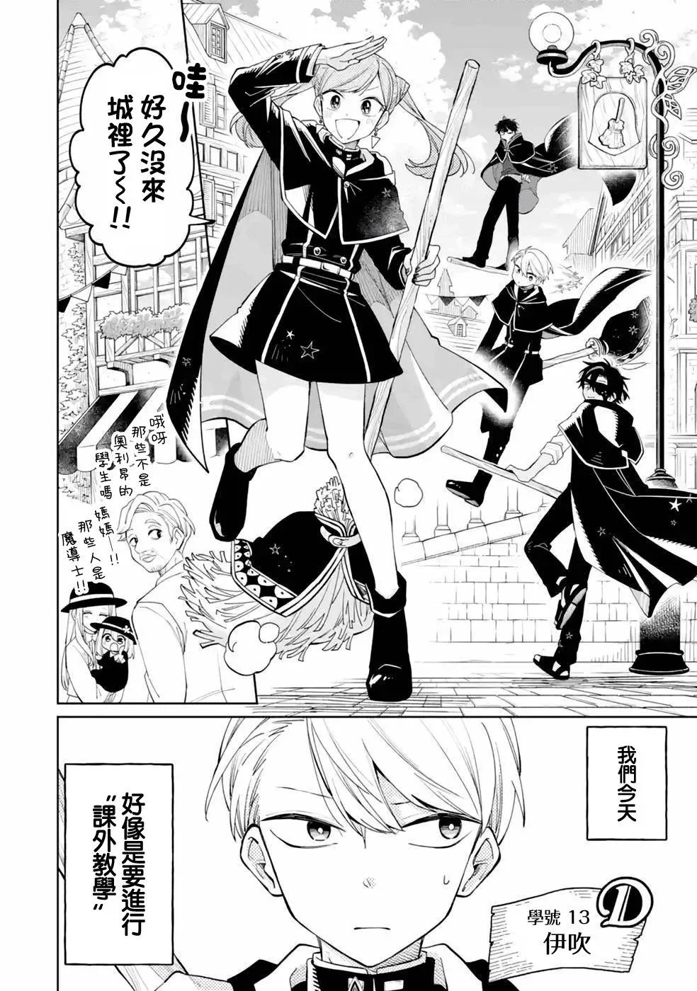 第03话 第52页