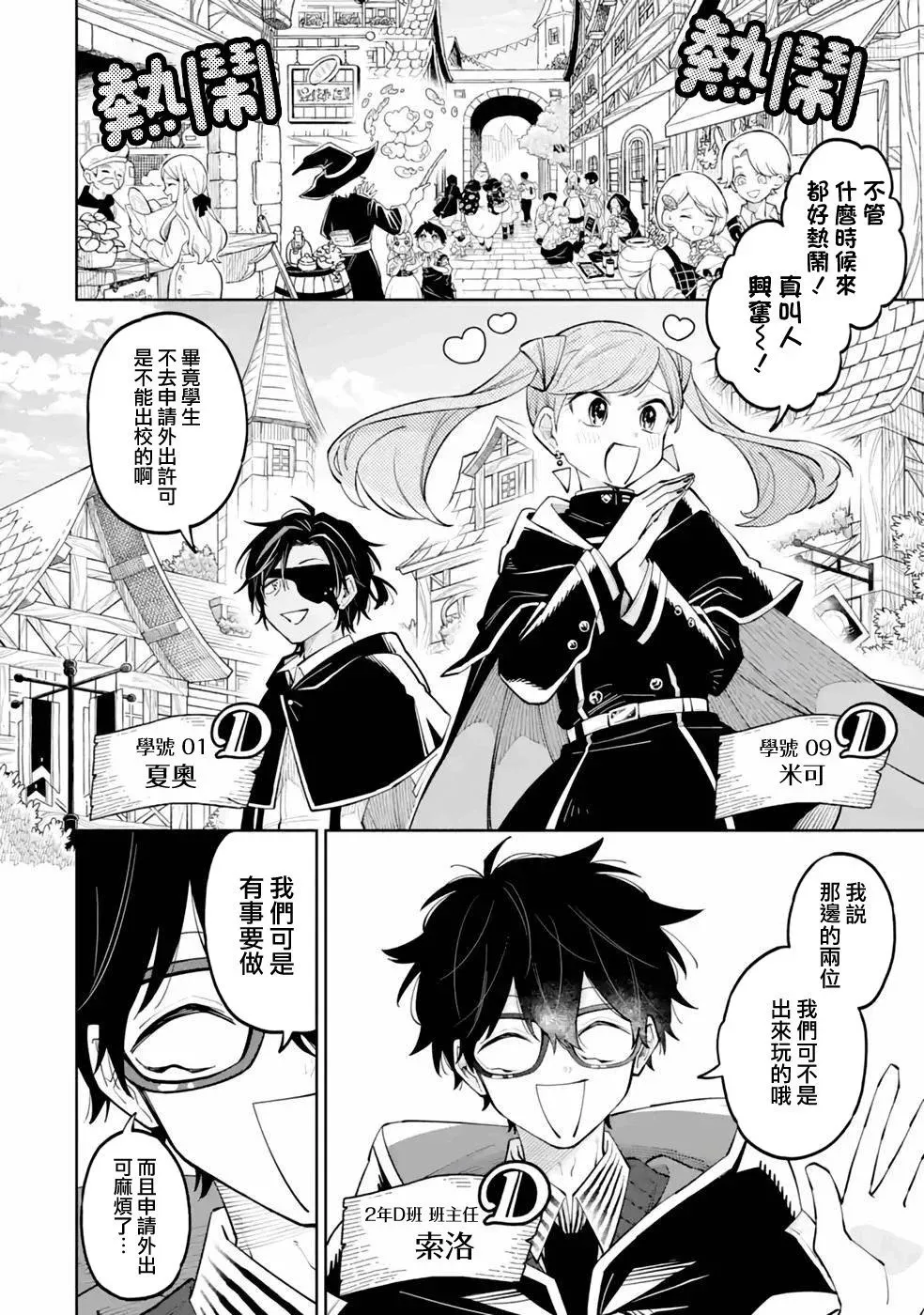 第04话 第4页