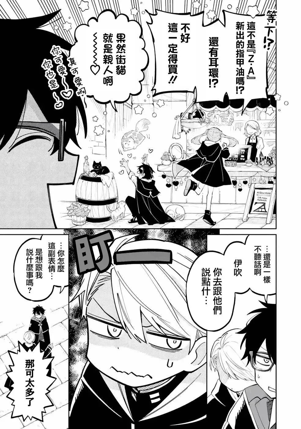 第04话 第5页