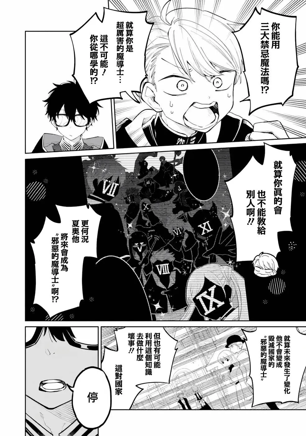 第04话 第6页
