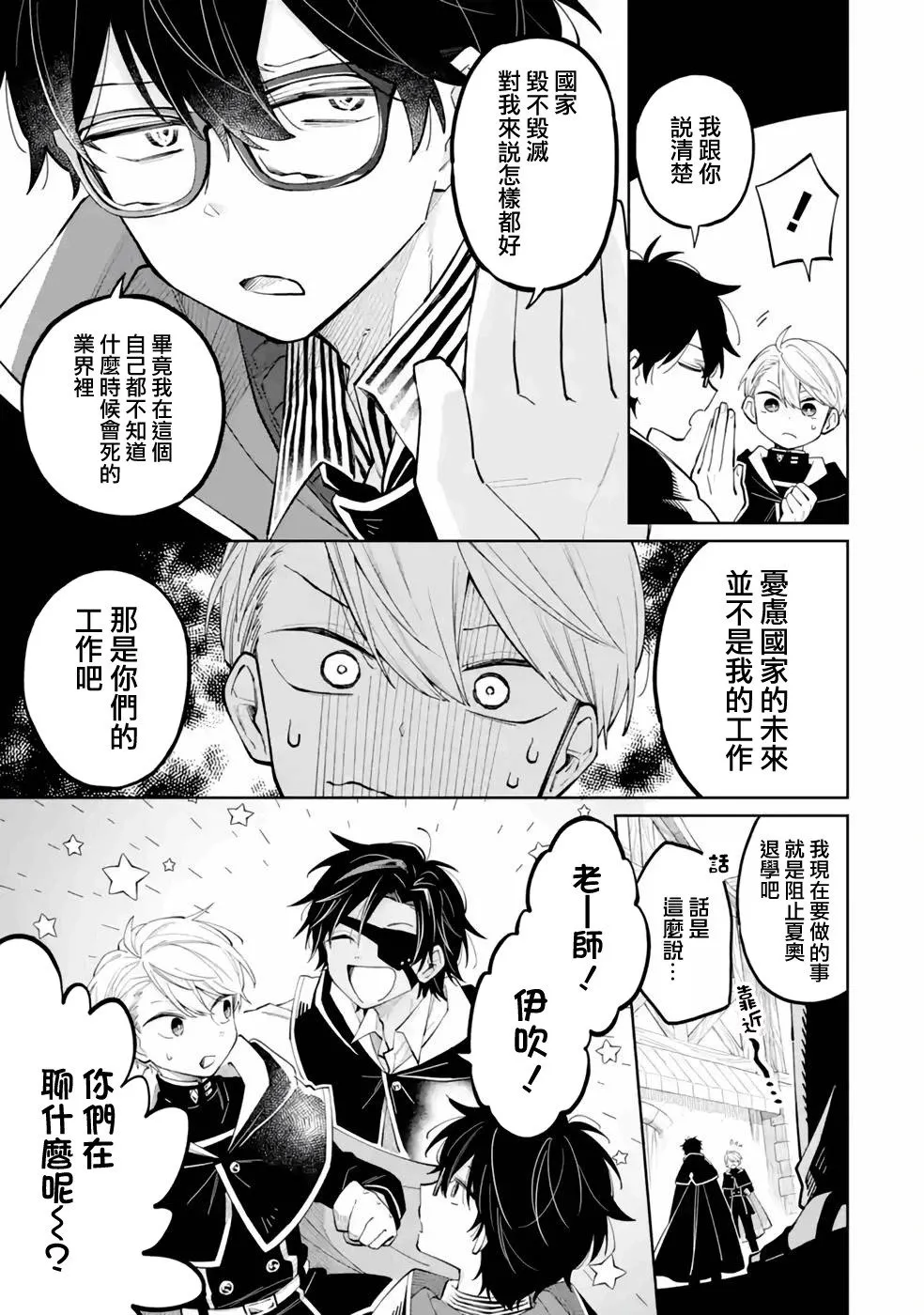 第04话 第7页