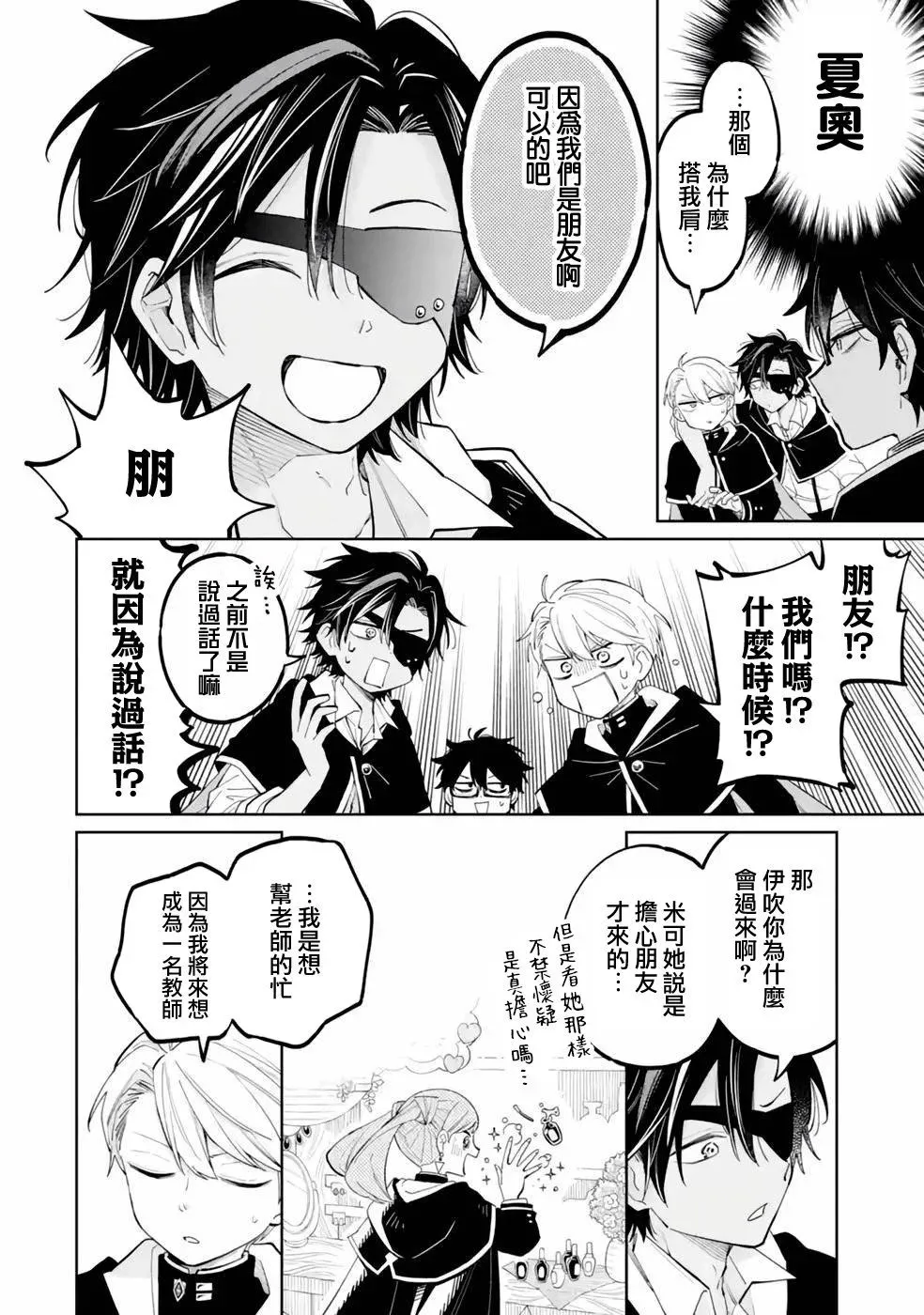 第04话 第8页