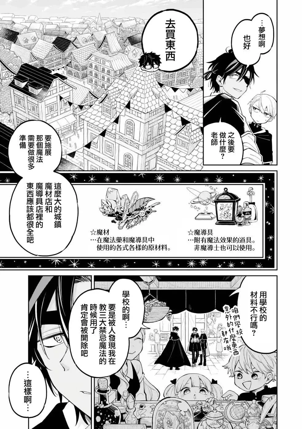 第04话 第9页