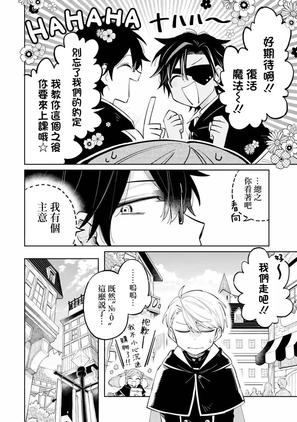 第04话 第10页