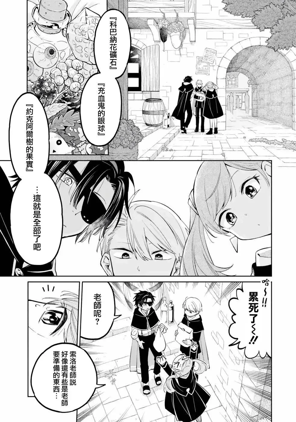 第04话 第11页