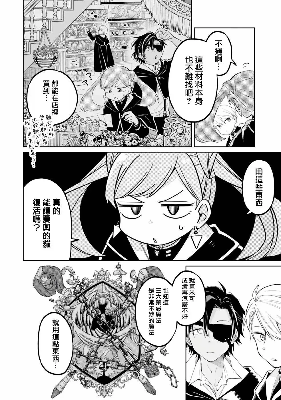 第04话 第12页