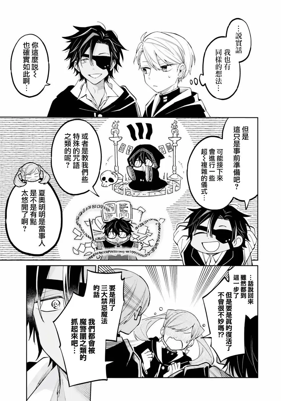 第04话 第13页