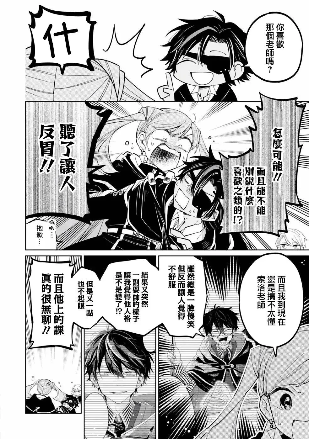 第04话 第16页
