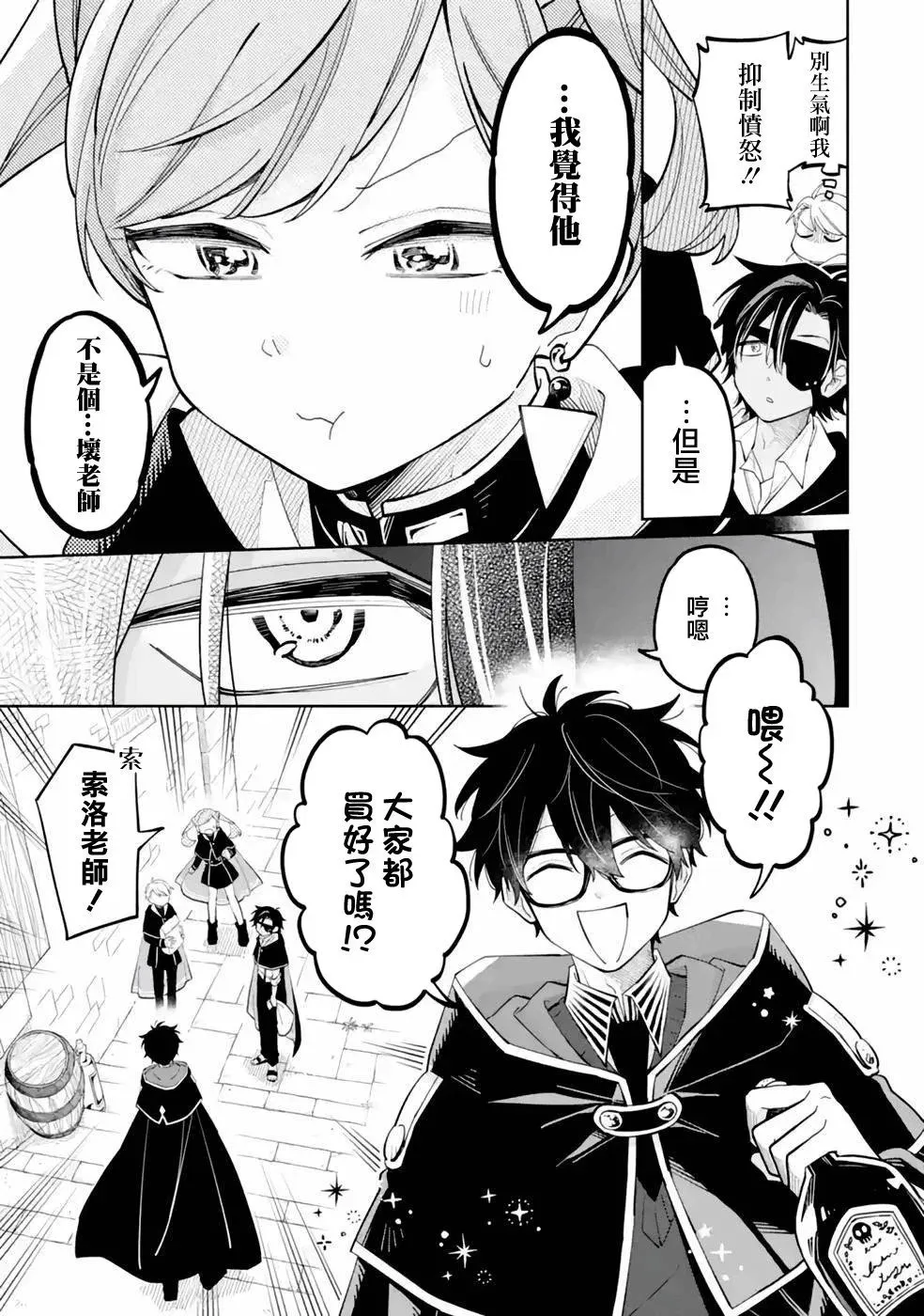 第04话 第17页