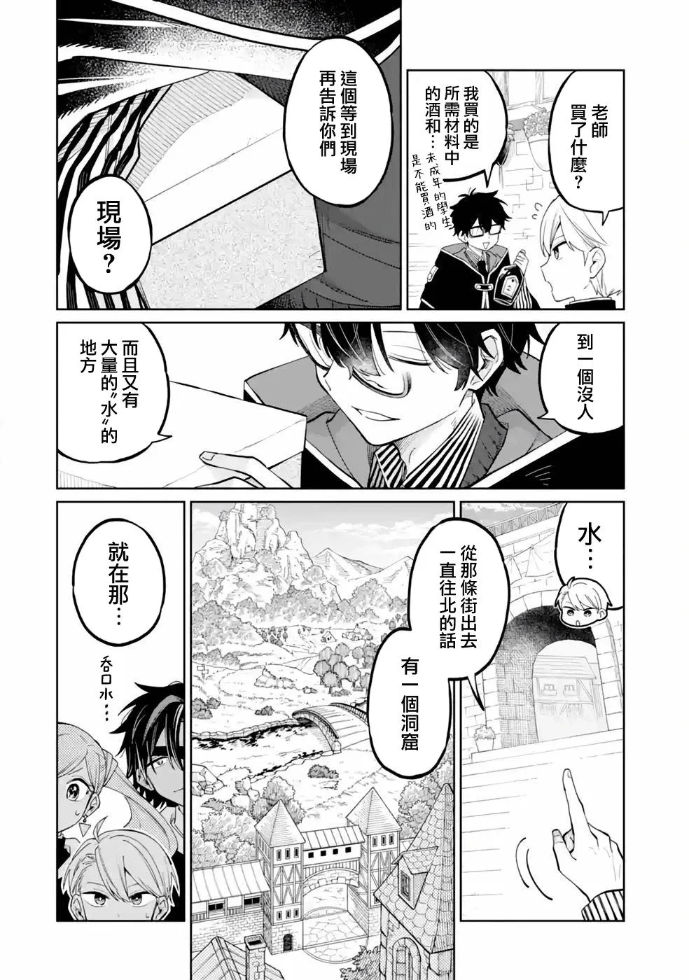 第04话 第18页