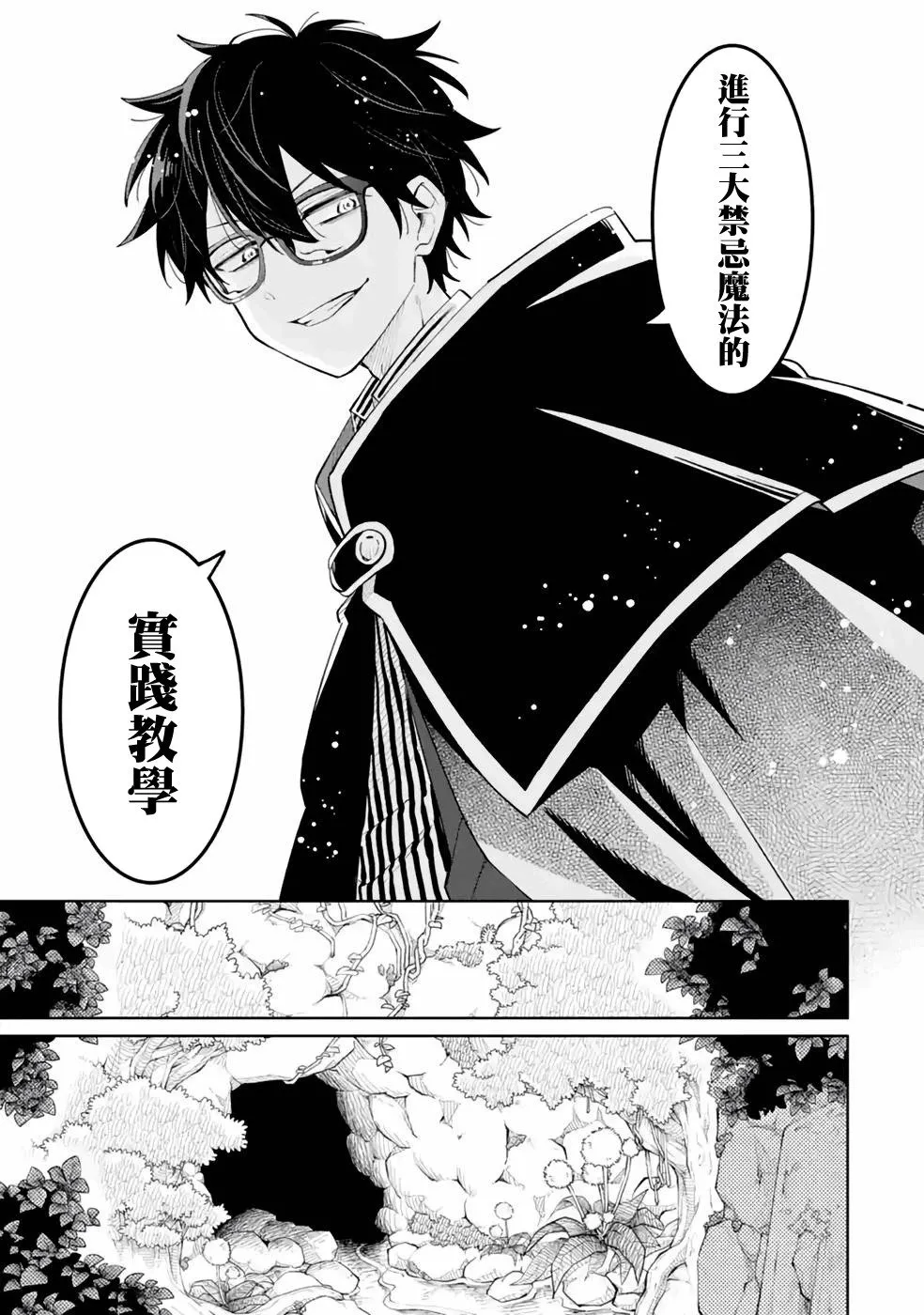 第04话 第19页