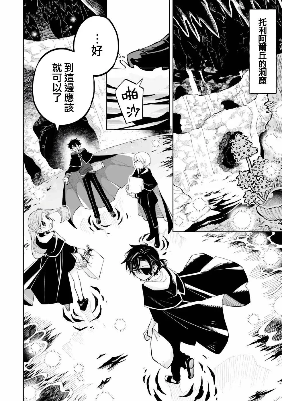 第04话 第20页