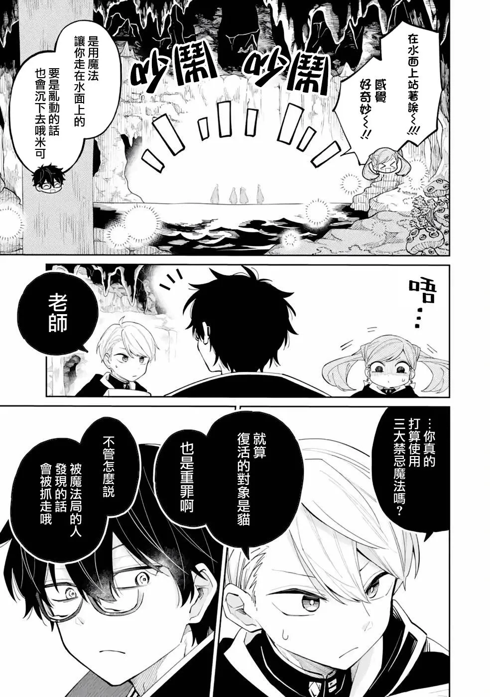 第04话 第21页