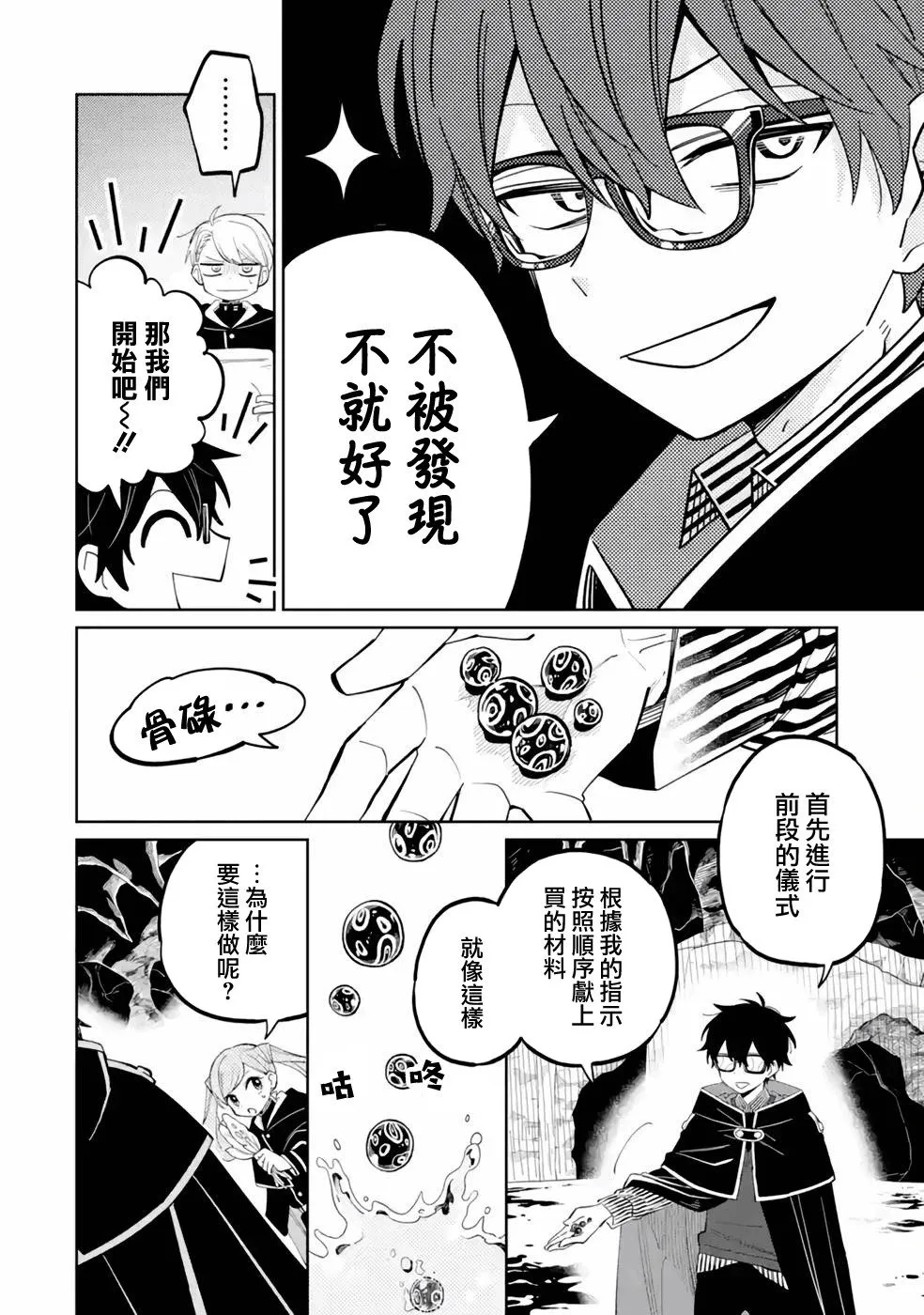 第04话 第22页