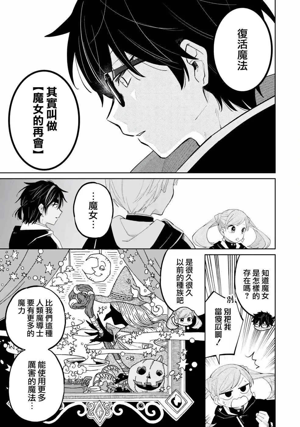 第04话 第23页