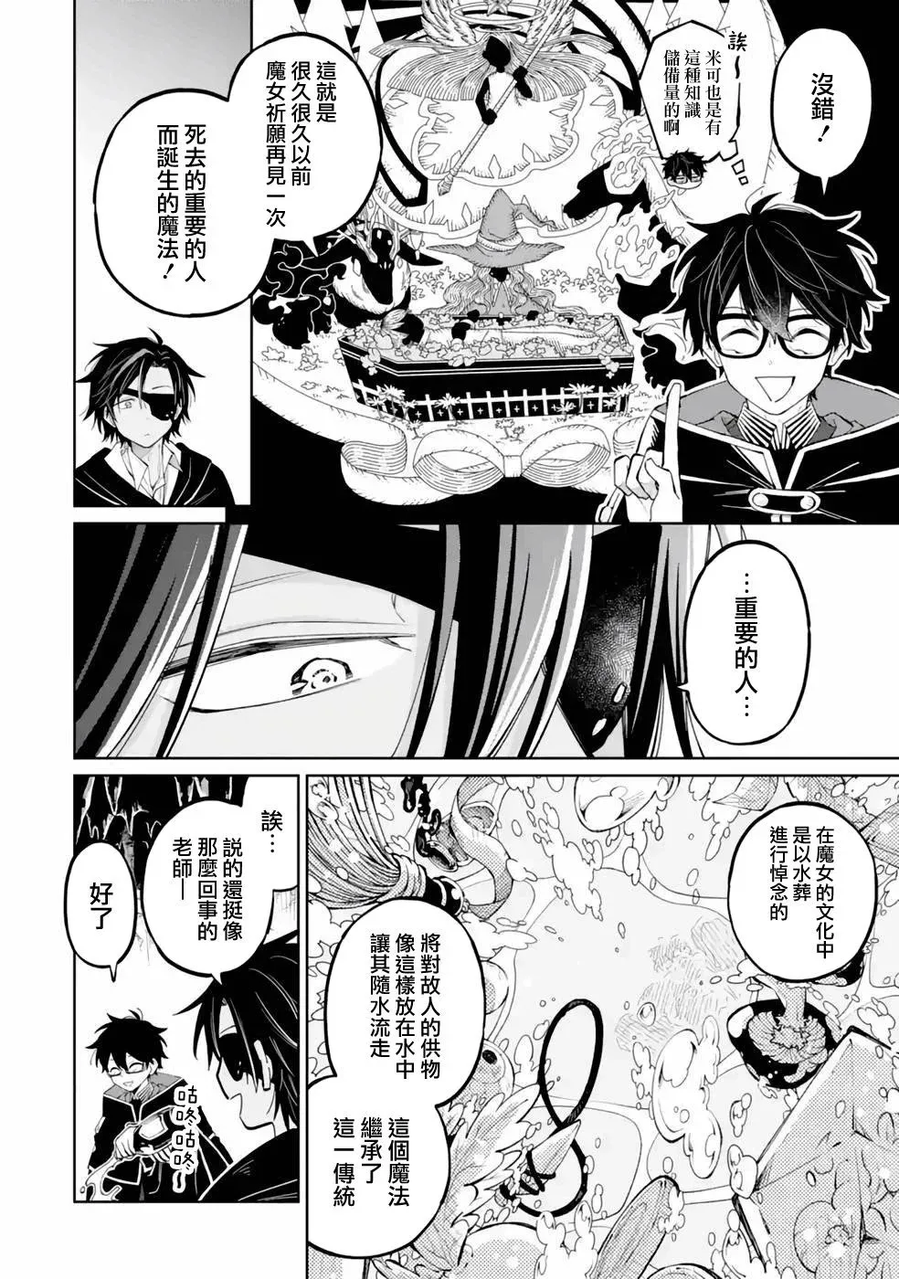 第04话 第24页