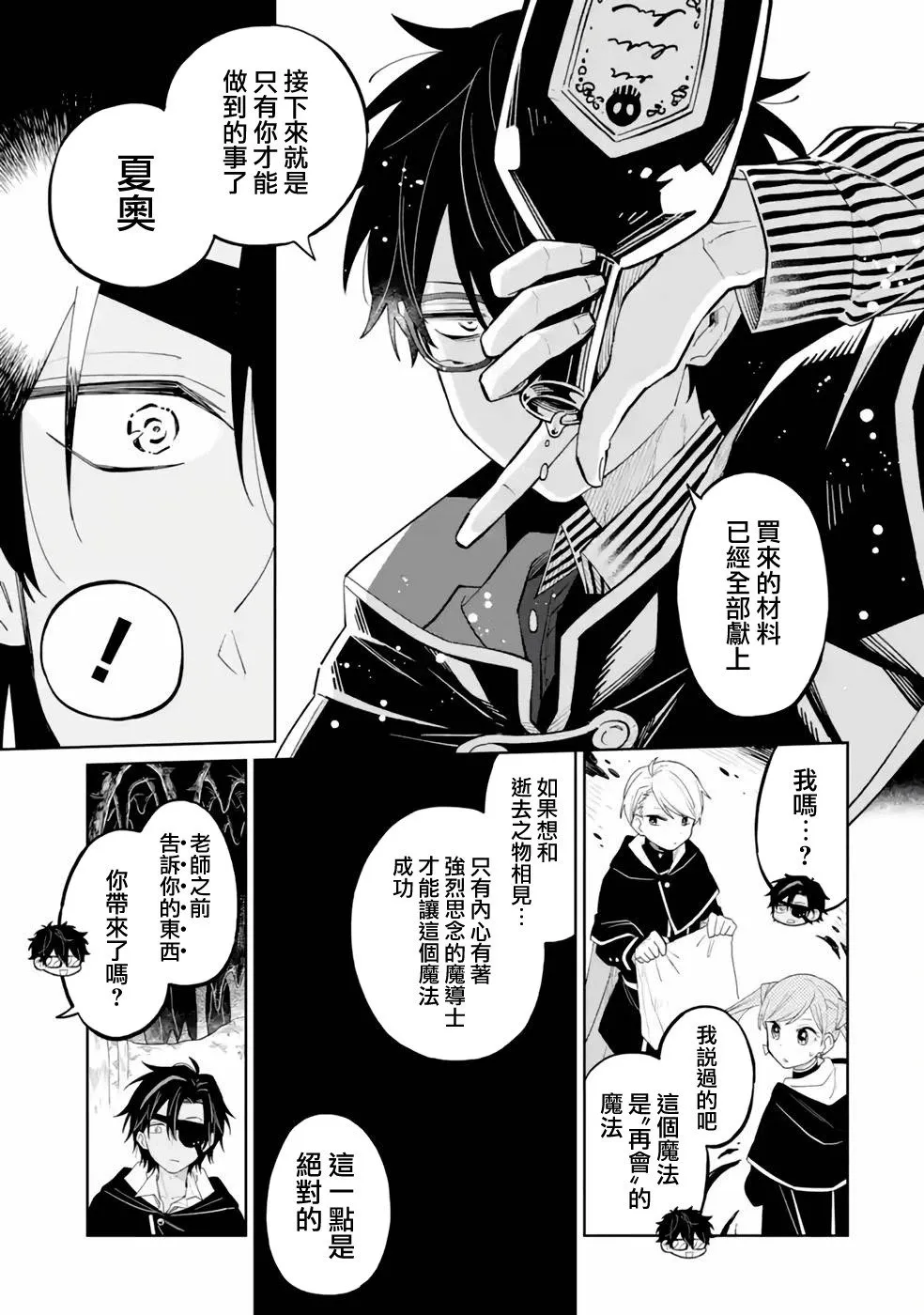 第04话 第25页