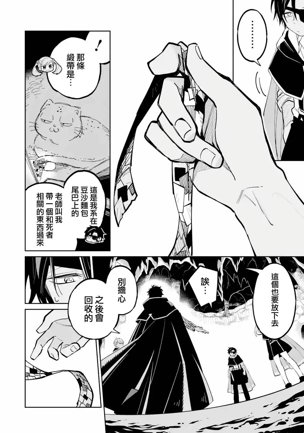第04话 第26页