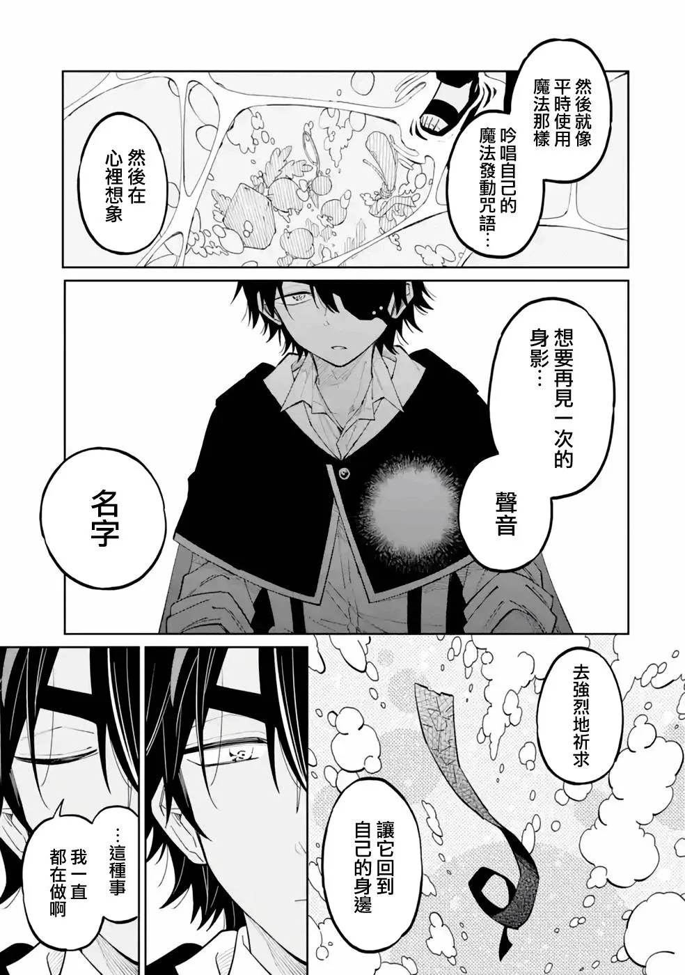 第04话 第27页