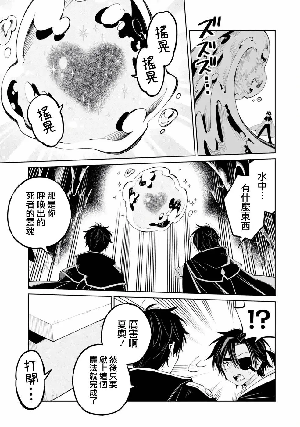 第04话 第29页