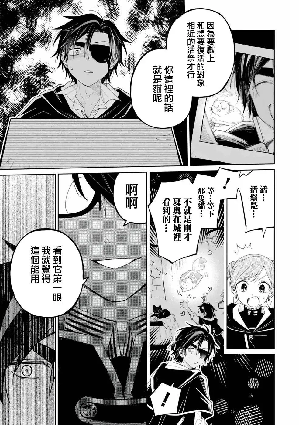 第04话 第31页