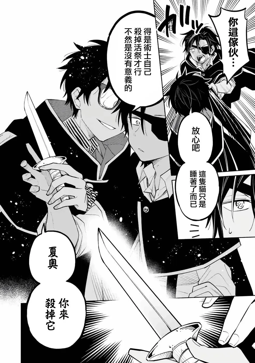 第04话 第32页