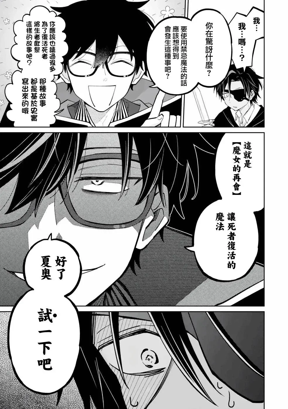 第04话 第33页