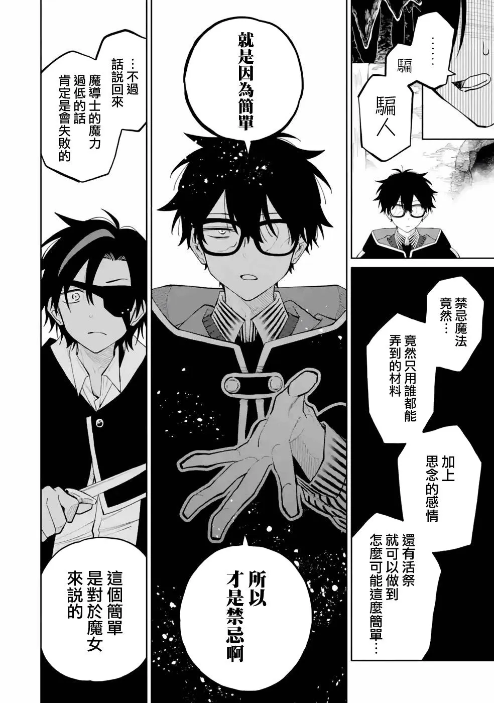 第04话 第34页