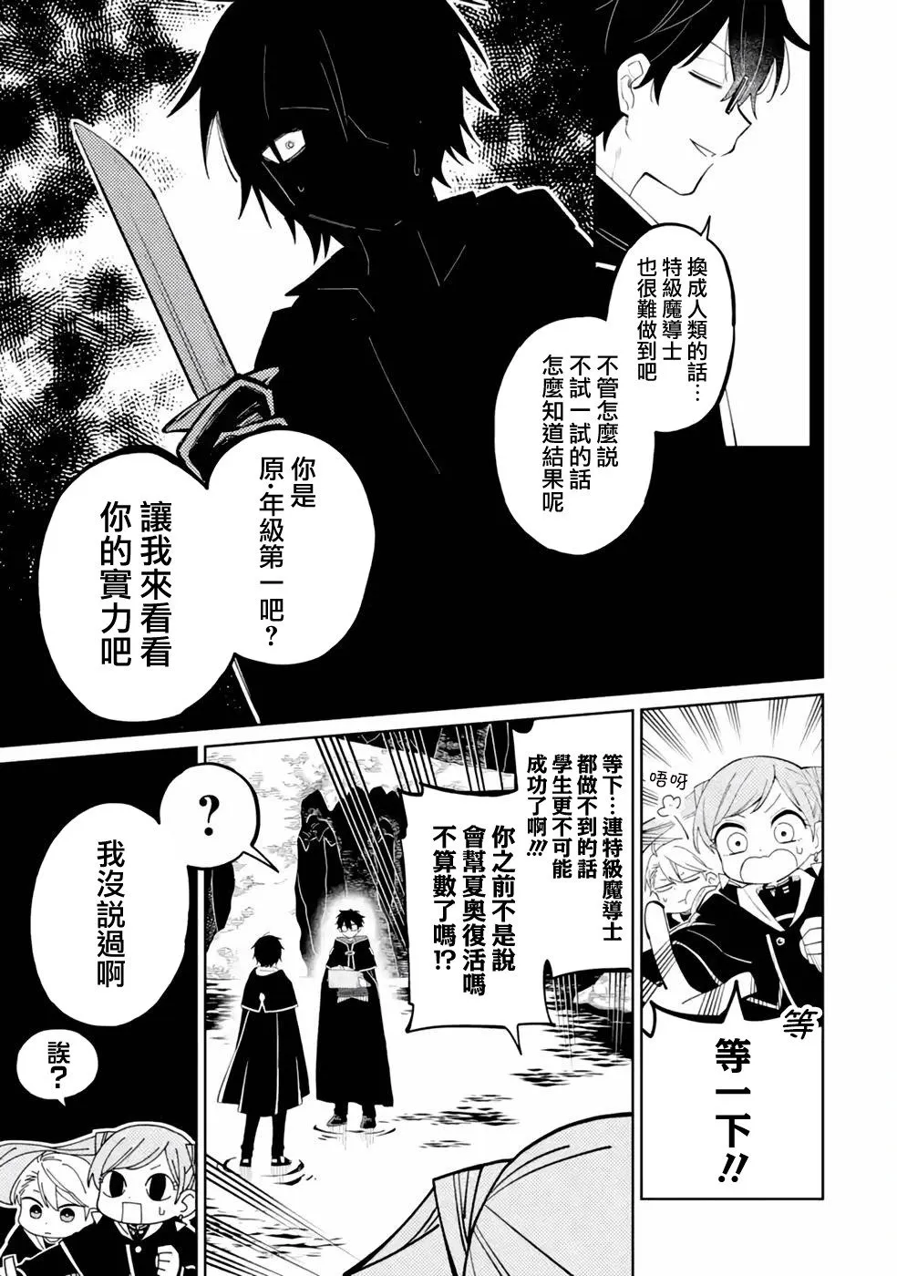 第04话 第35页