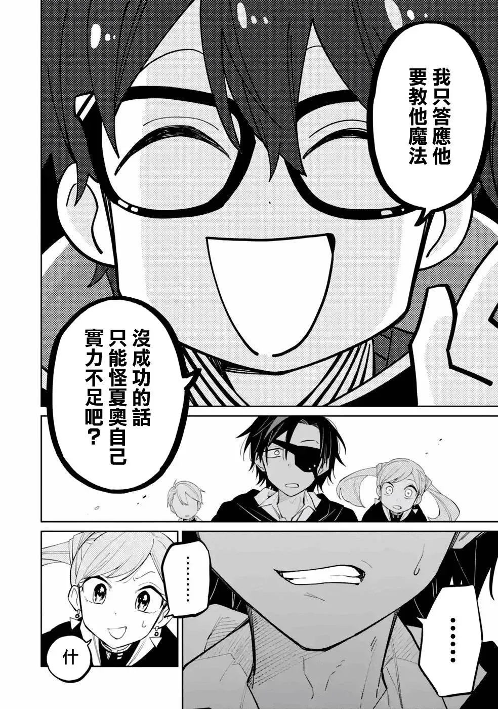 第04话 第36页