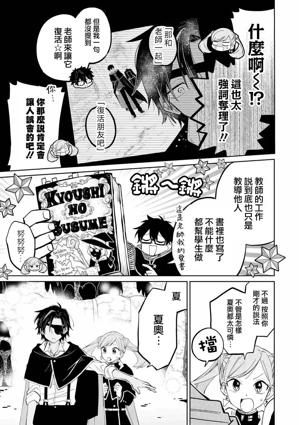 第04话 第37页