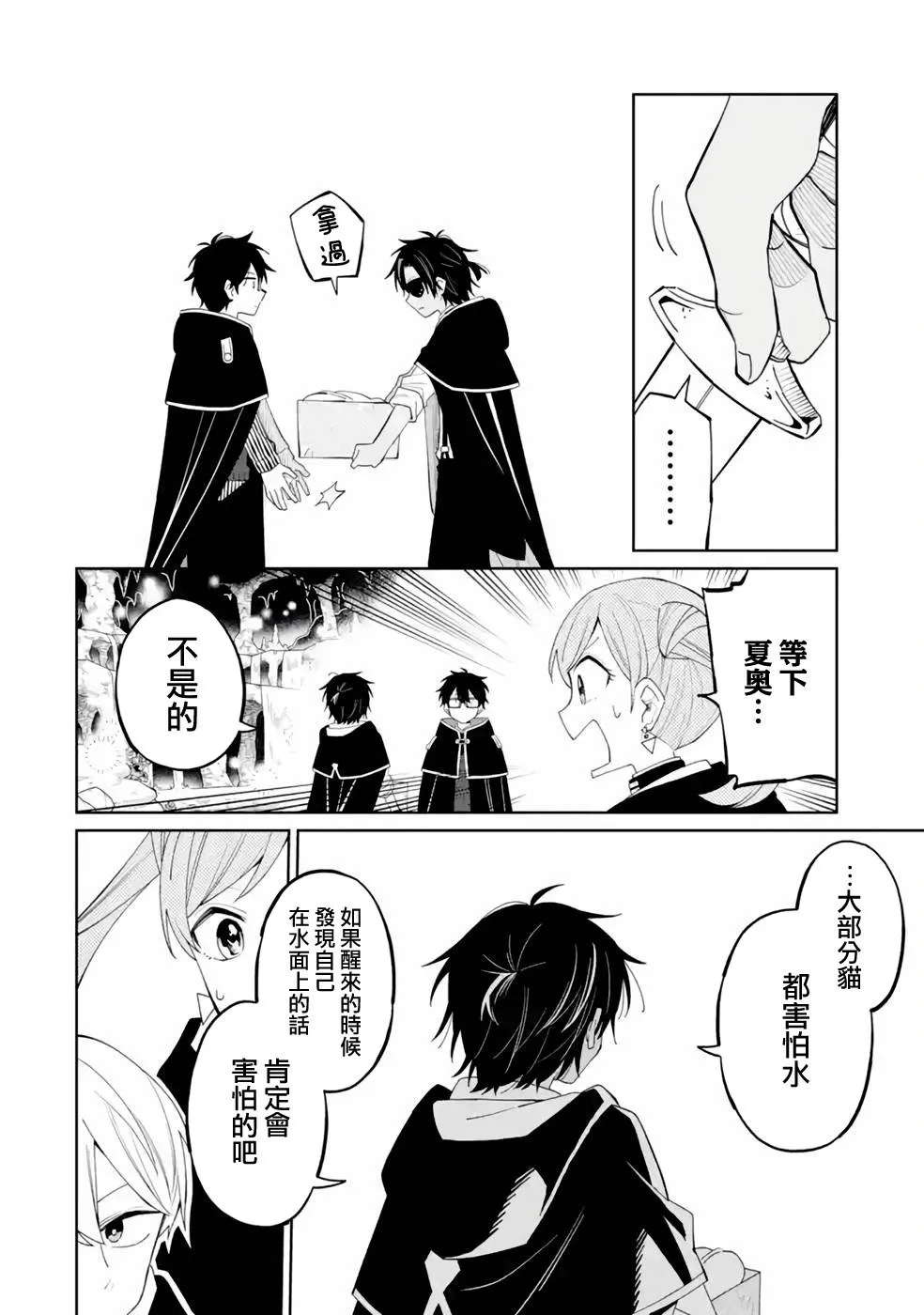 第04话 第38页