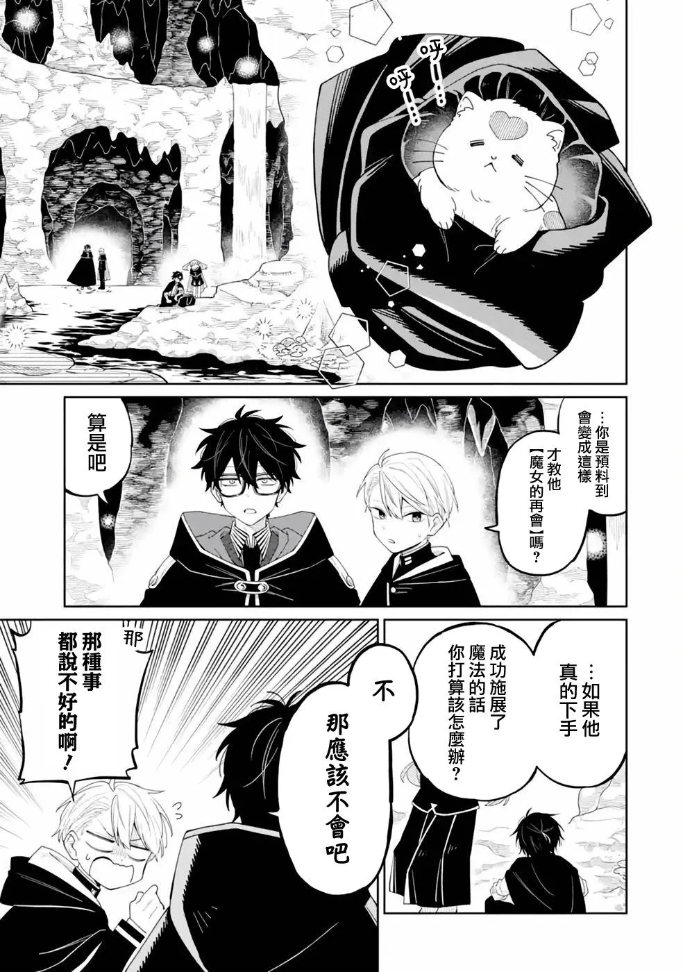 第04话 第39页
