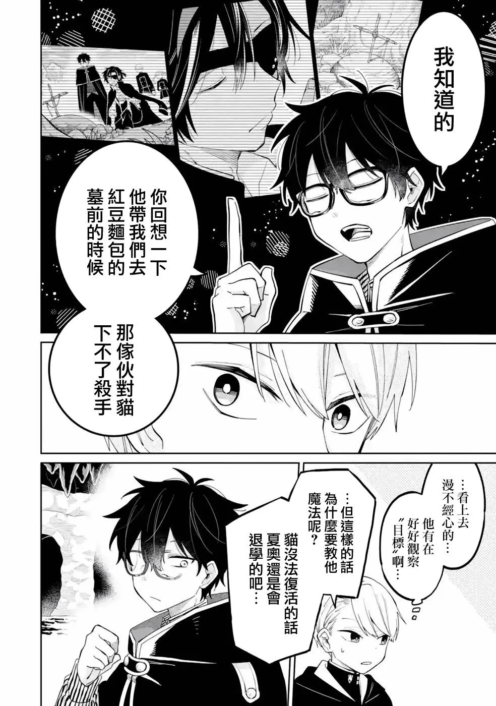 第04话 第40页