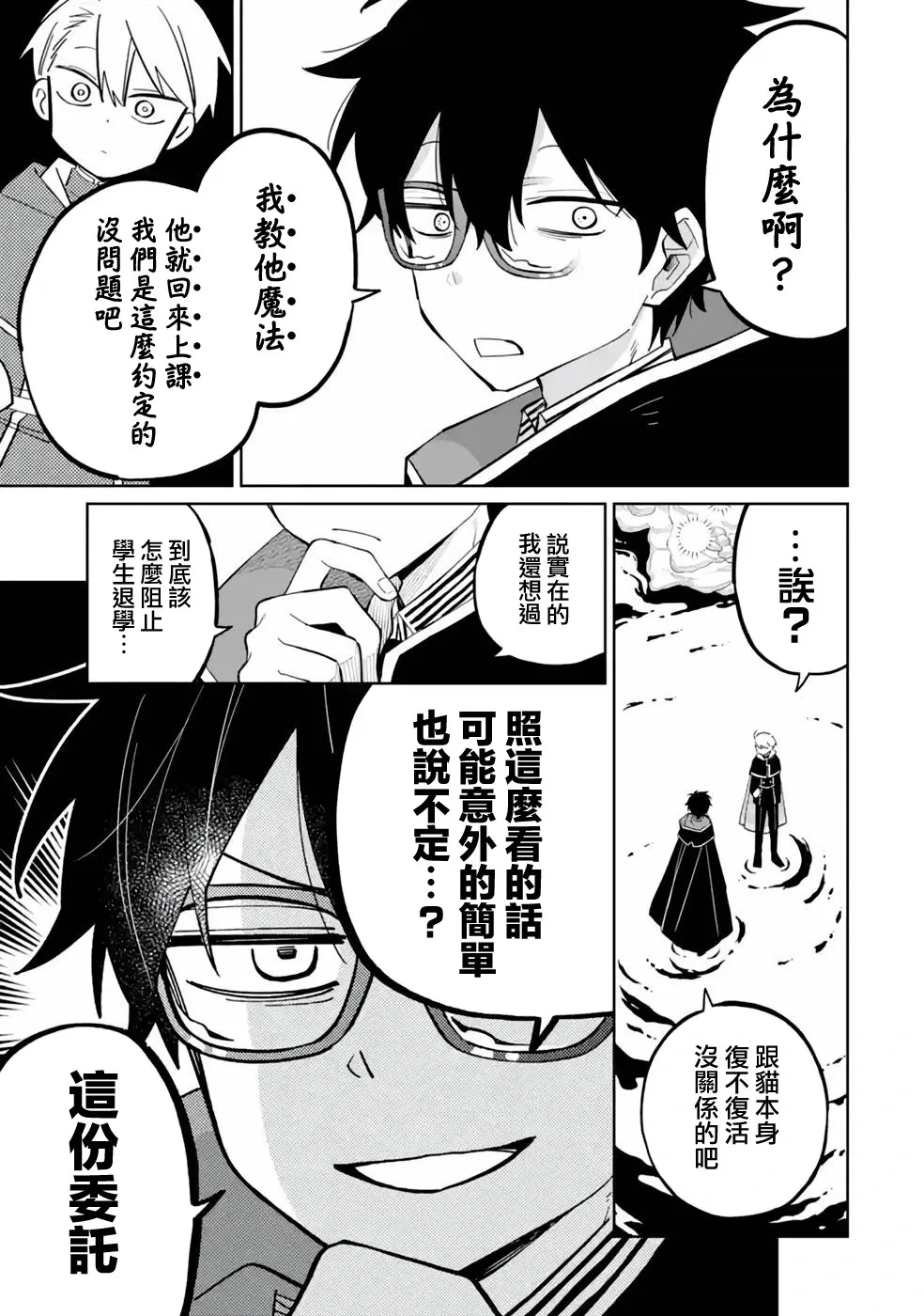 第04话 第41页