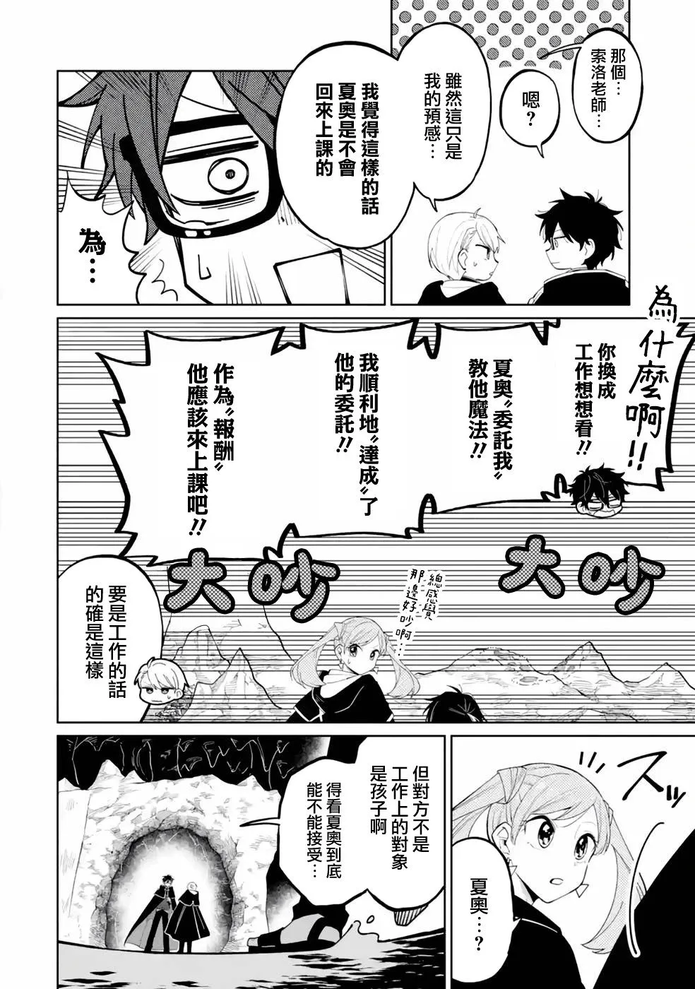 第04话 第42页