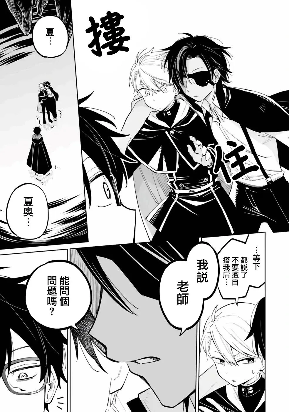 第04话 第43页