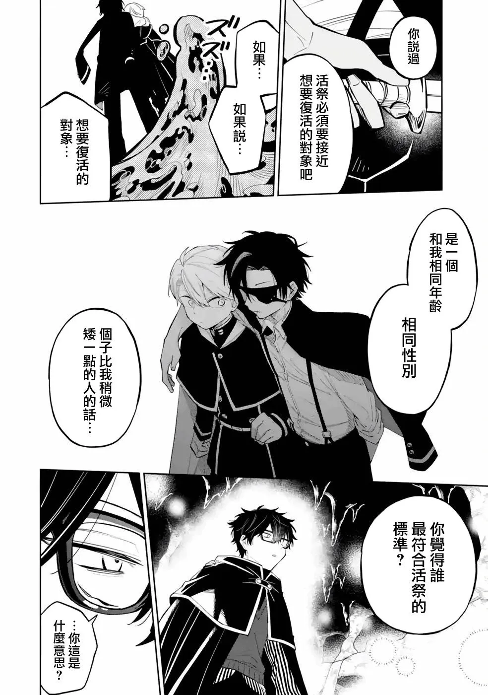 第04话 第44页