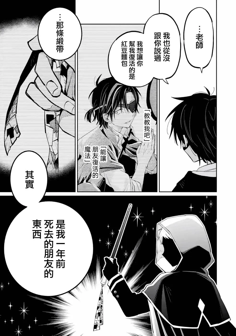 第04话 第45页