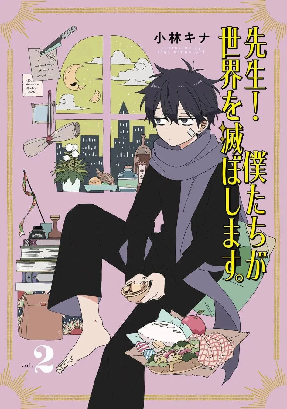 第05话 第3页