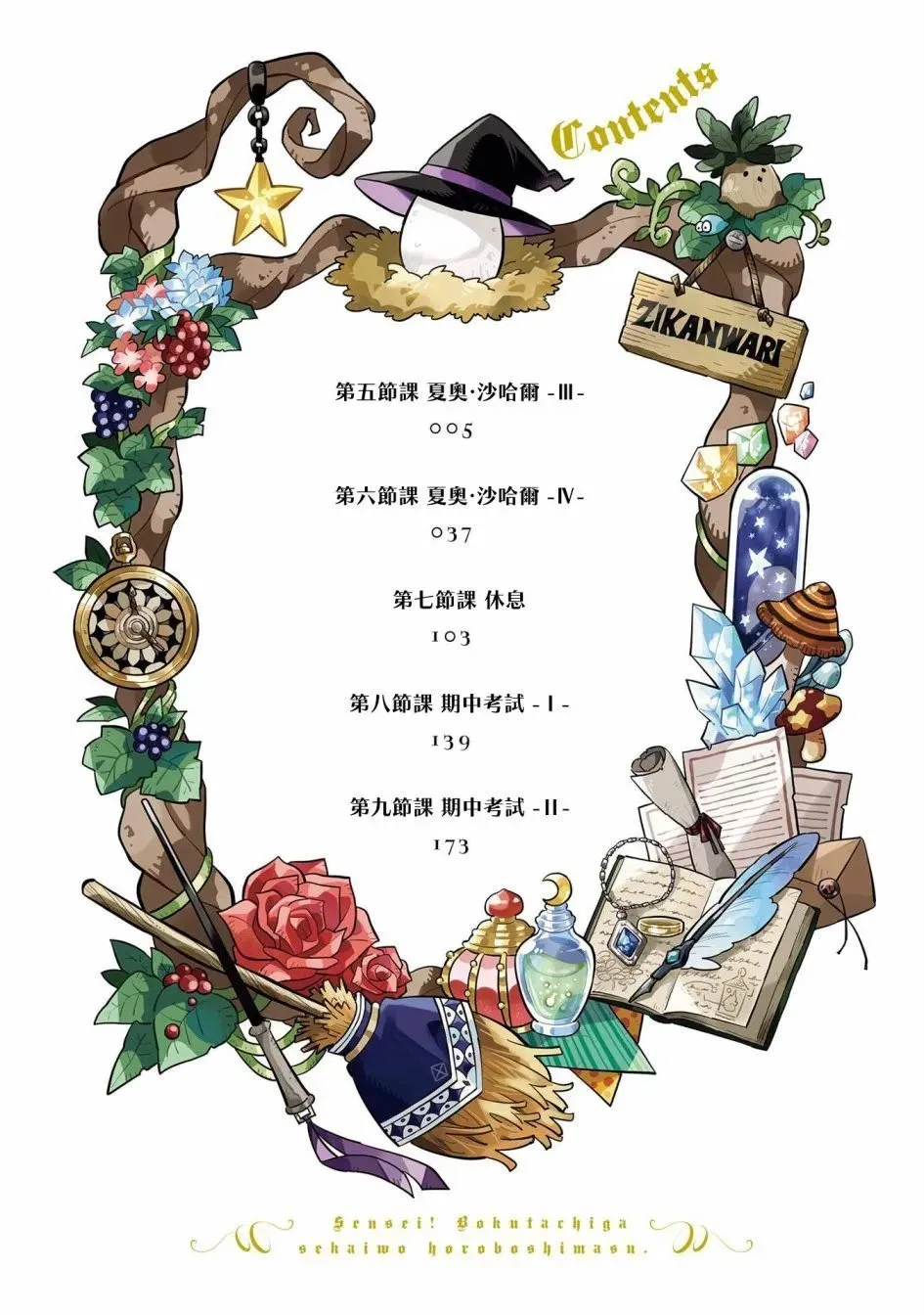 第05话 第4页
