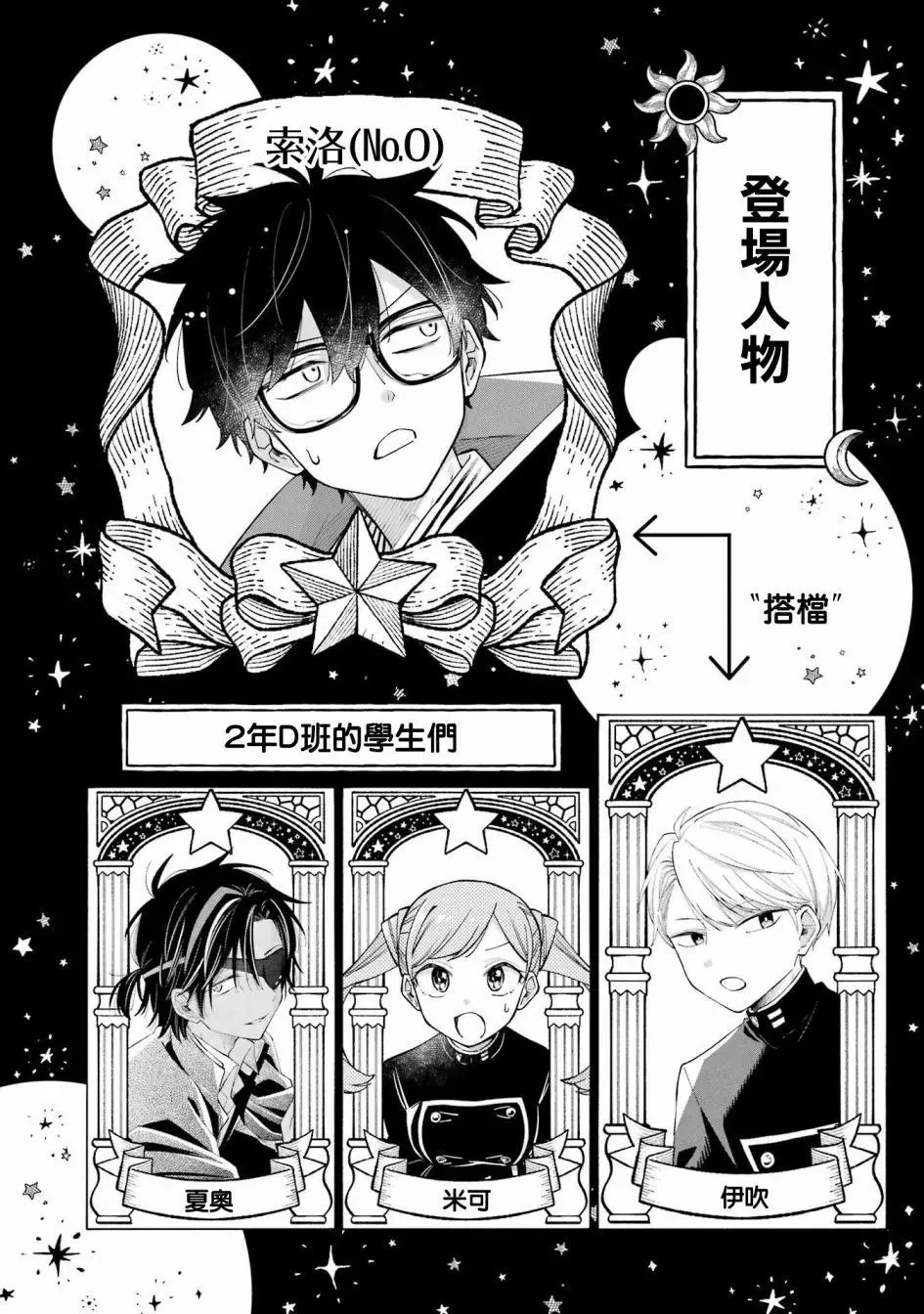 第05话 第5页