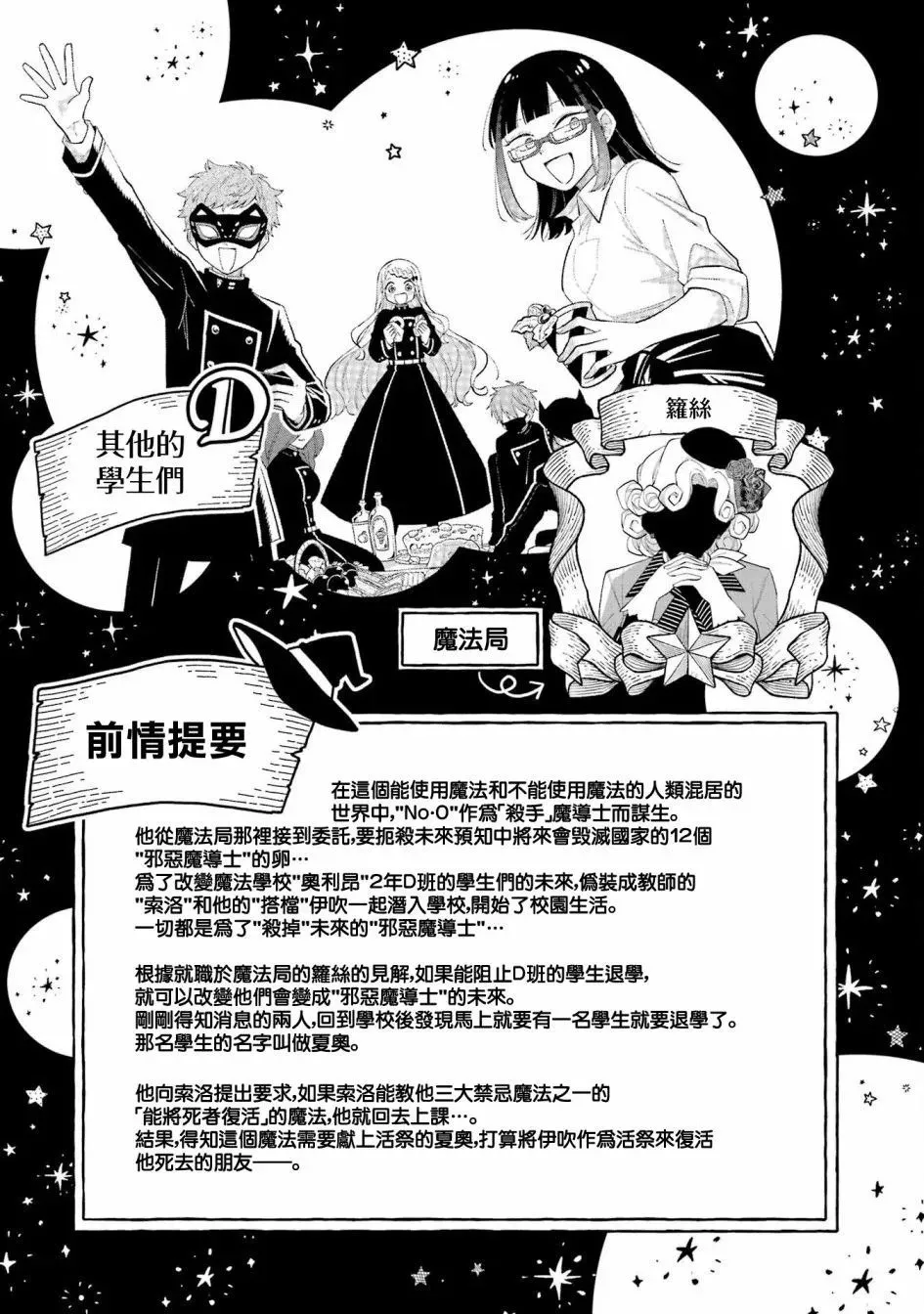 第05话 第6页