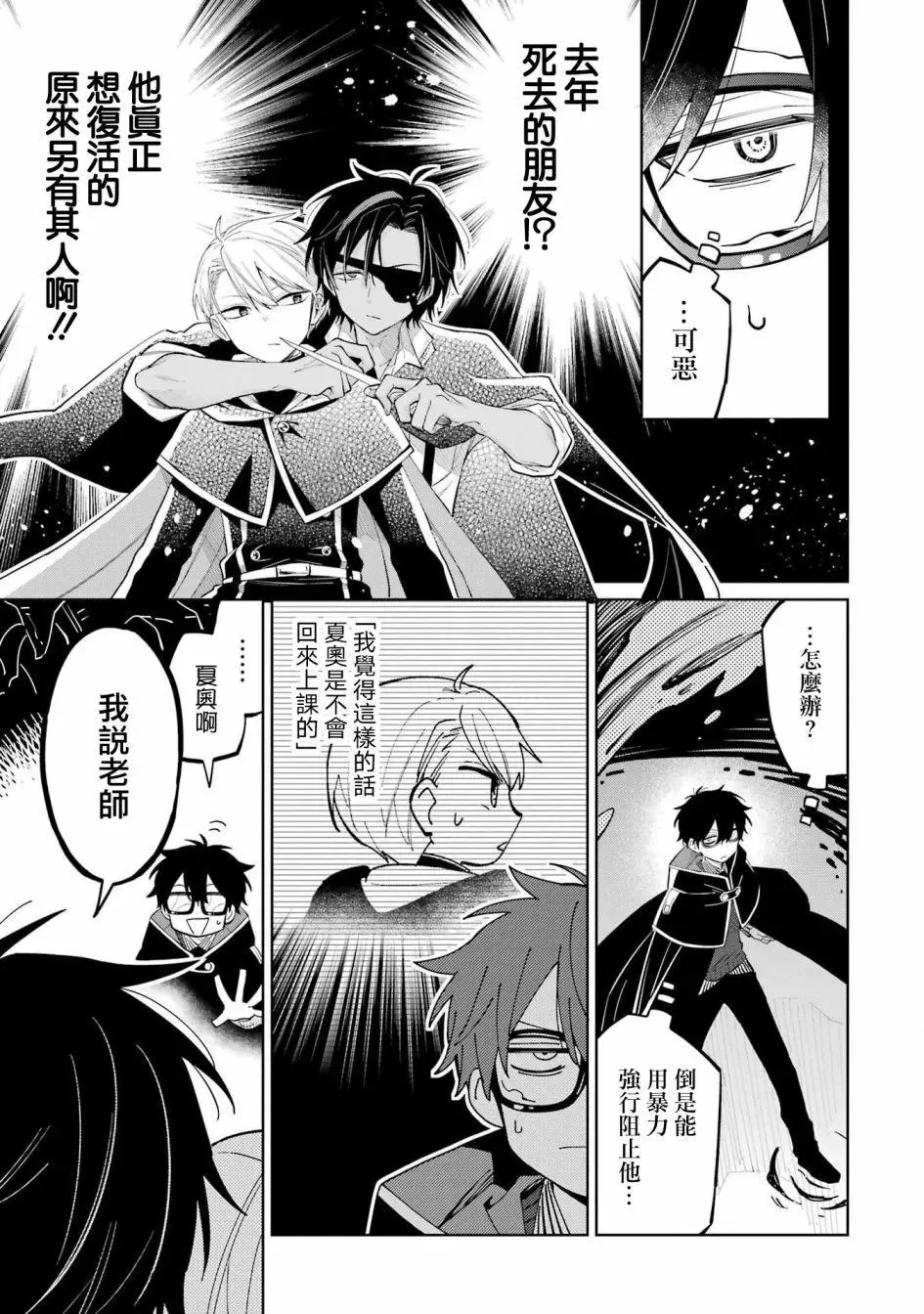 第05话 第9页