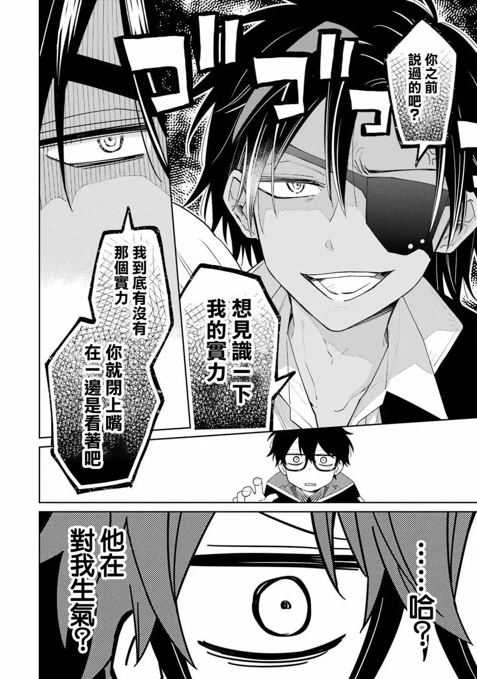 第05话 第10页