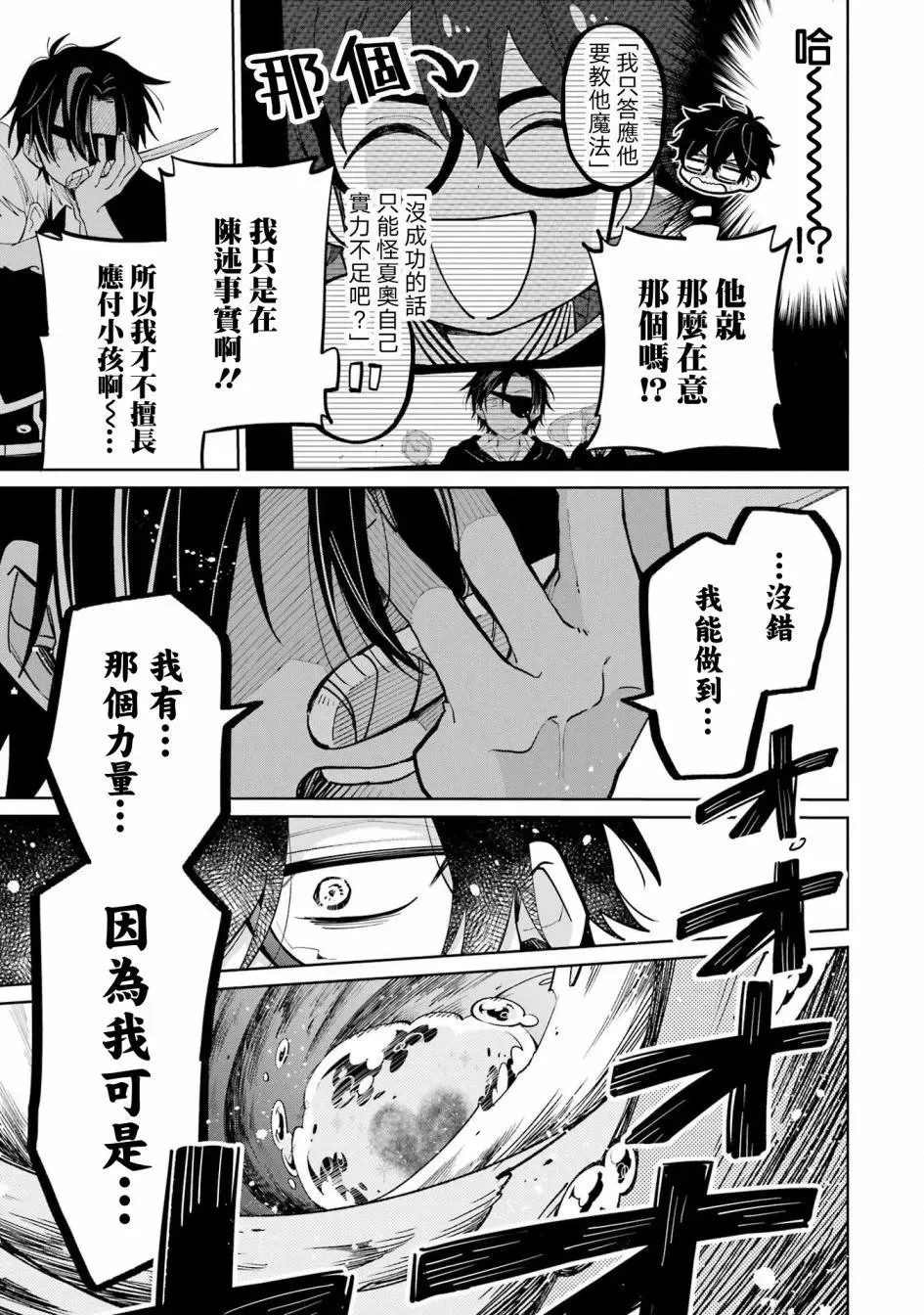 第05话 第11页