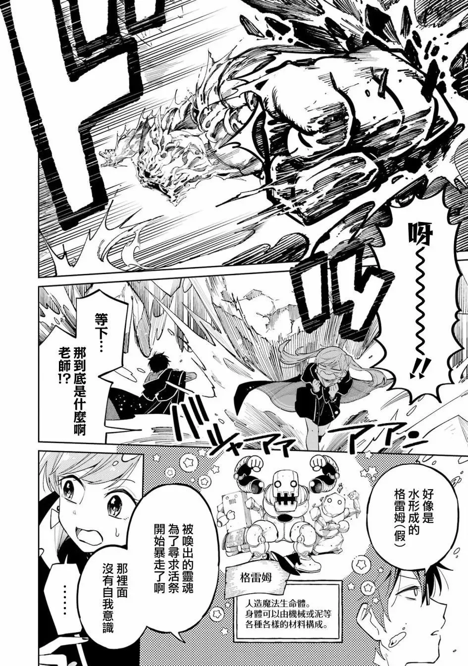 第05话 第13页